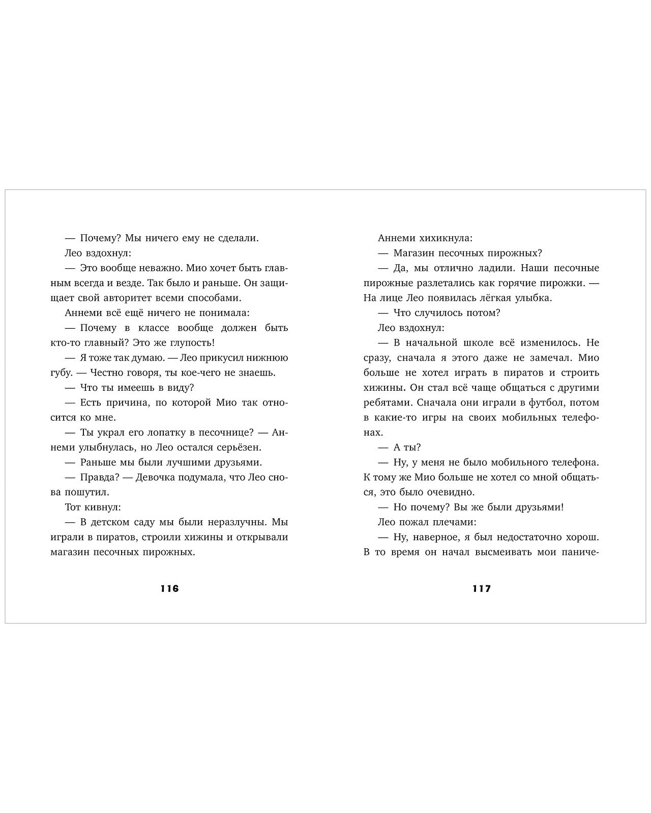 Тайны музея восковых фигур. Секретная миссия Дракулы