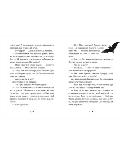 Тайны музея восковых фигур. Секретная миссия Дракулы