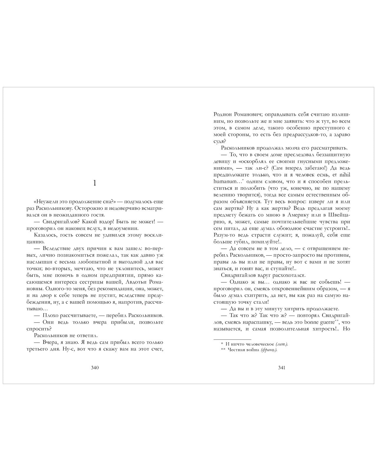 #trendbooks_classic. Преступление и наказание