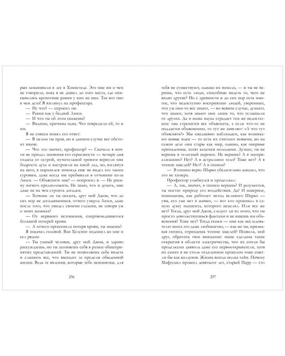 #trendbooks_classic. Дракула