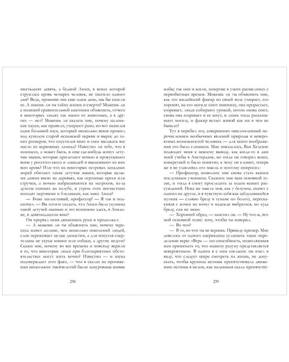 #trendbooks_classic. Дракула