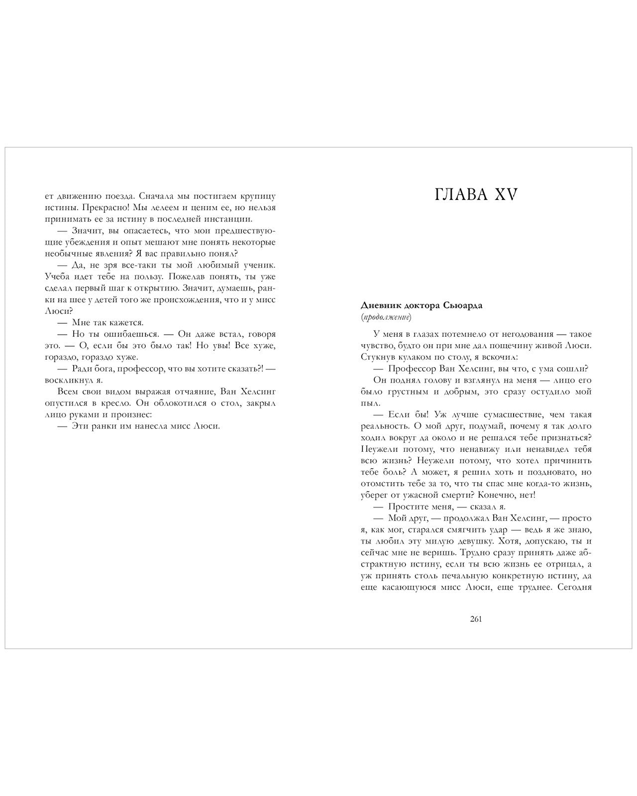 #trendbooks_classic. Дракула