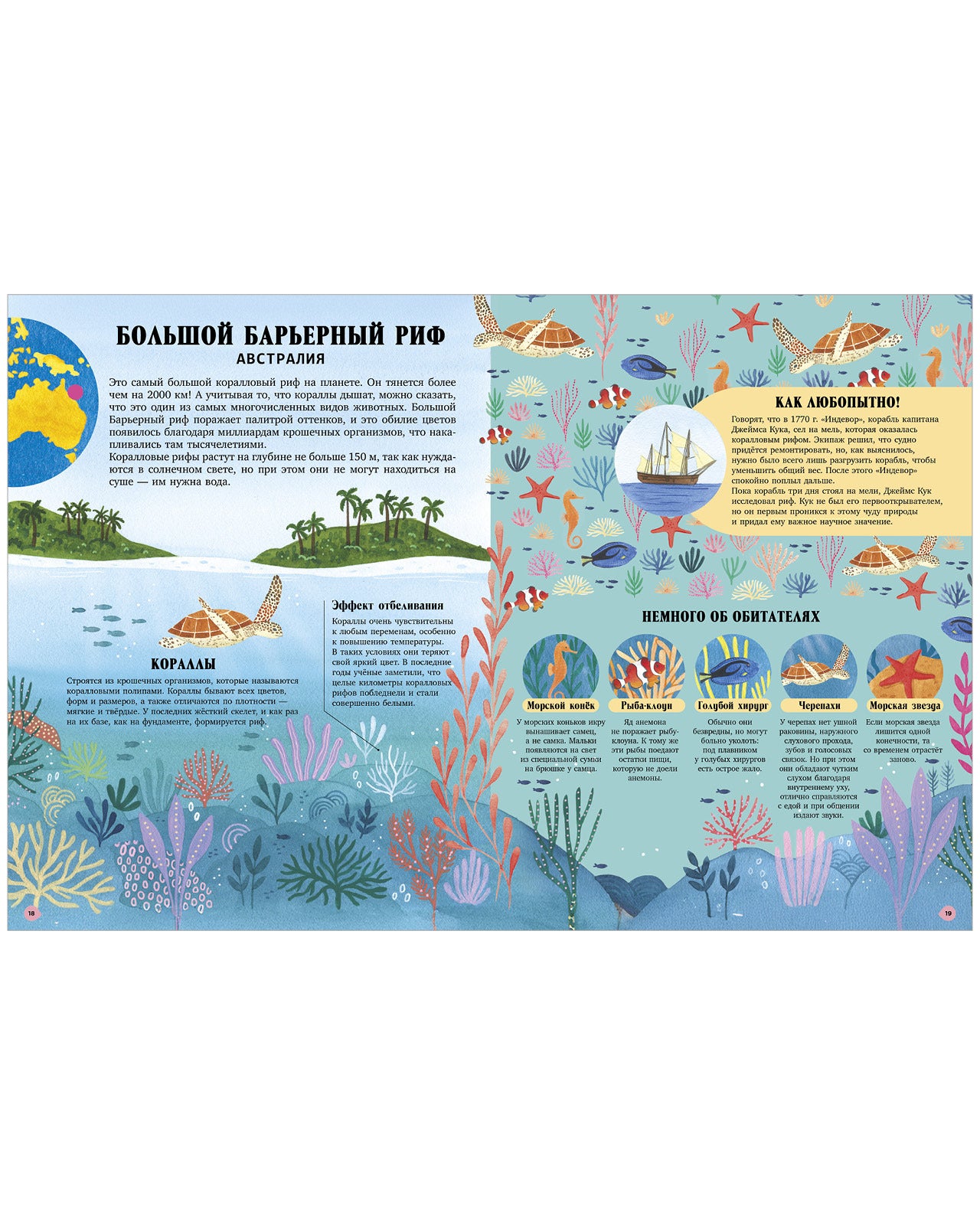 Большая энциклопедия CLEVER. Удивительные животные и где они обитают