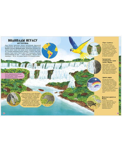 Большая энциклопедия CLEVER. Удивительные животные и где они обитают