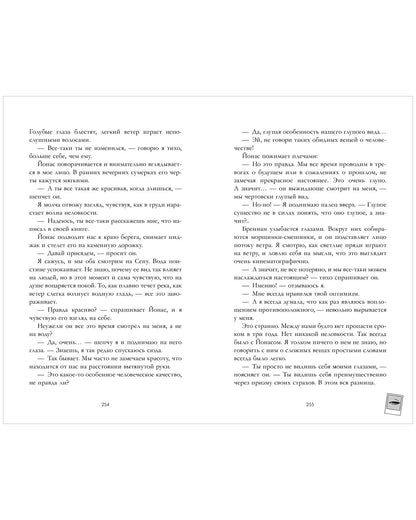 Эмма. Восьмое чудо света