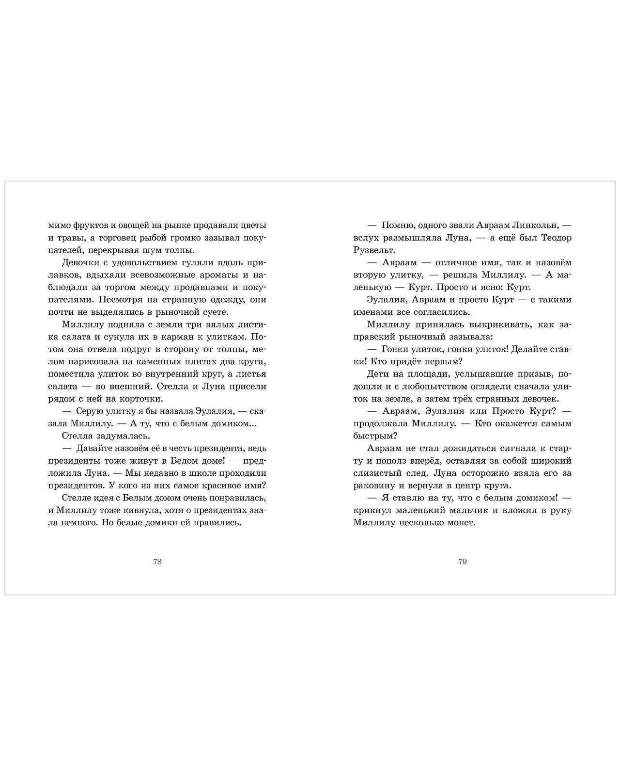 Речное дитя. Тайна плавучего дома