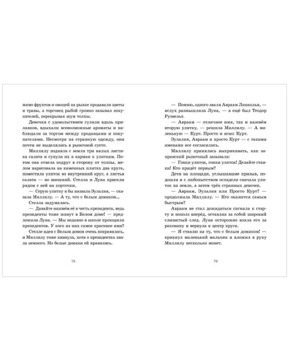 Речное дитя. Тайна плавучего дома