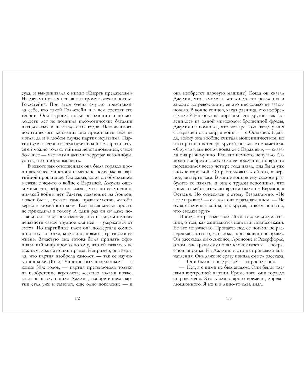 #trendbooks_classic. 1984