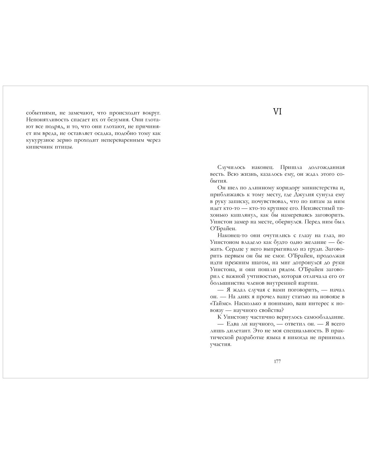 #trendbooks_classic. 1984