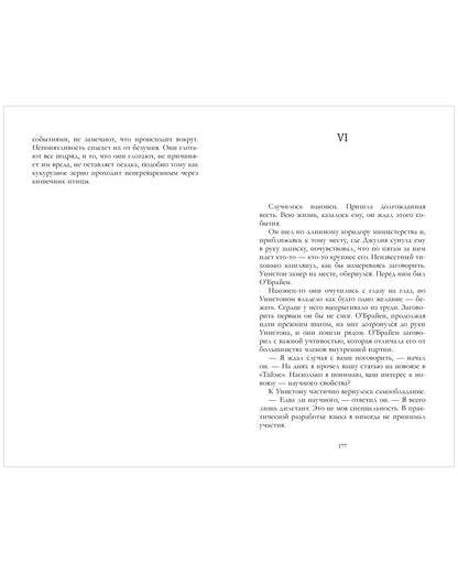 #trendbooks_classic. 1984