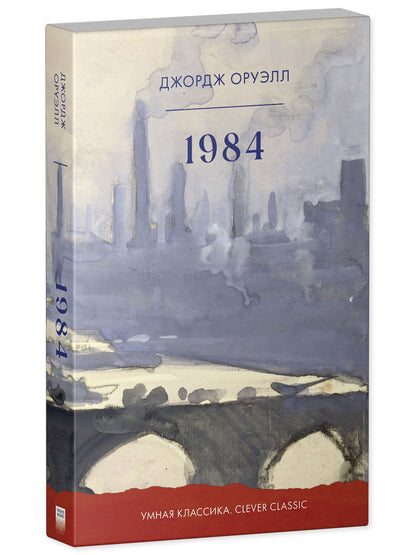 #trendbooks_classic. 1984