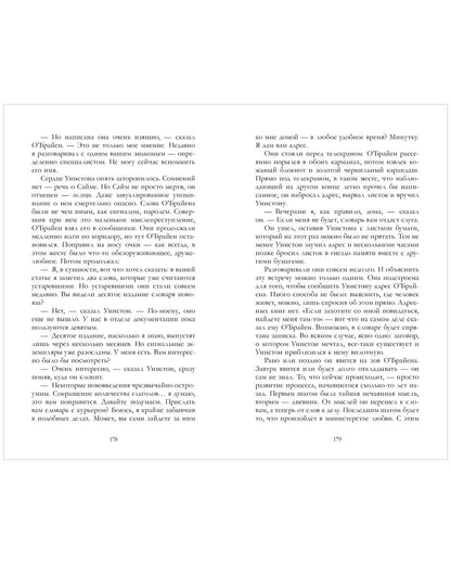 #trendbooks_classic. 1984