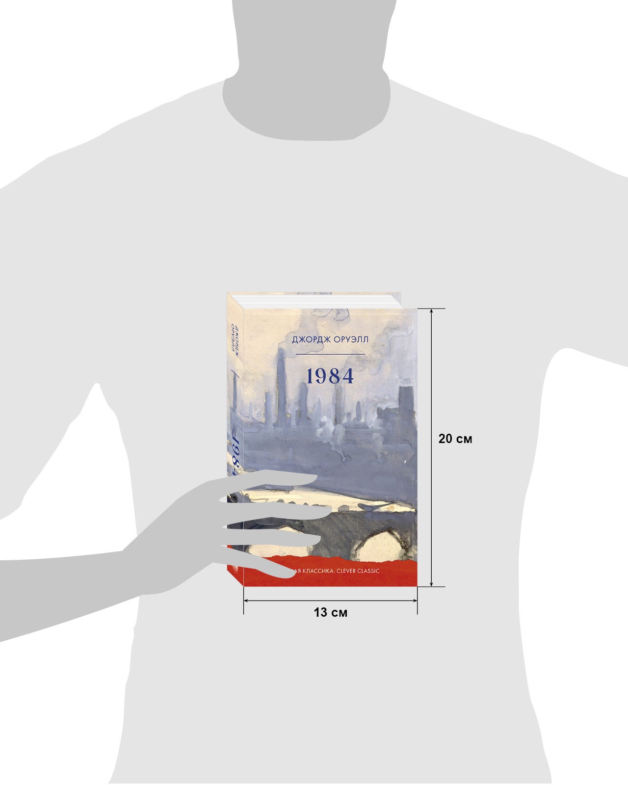 #trendbooks_classic. 1984