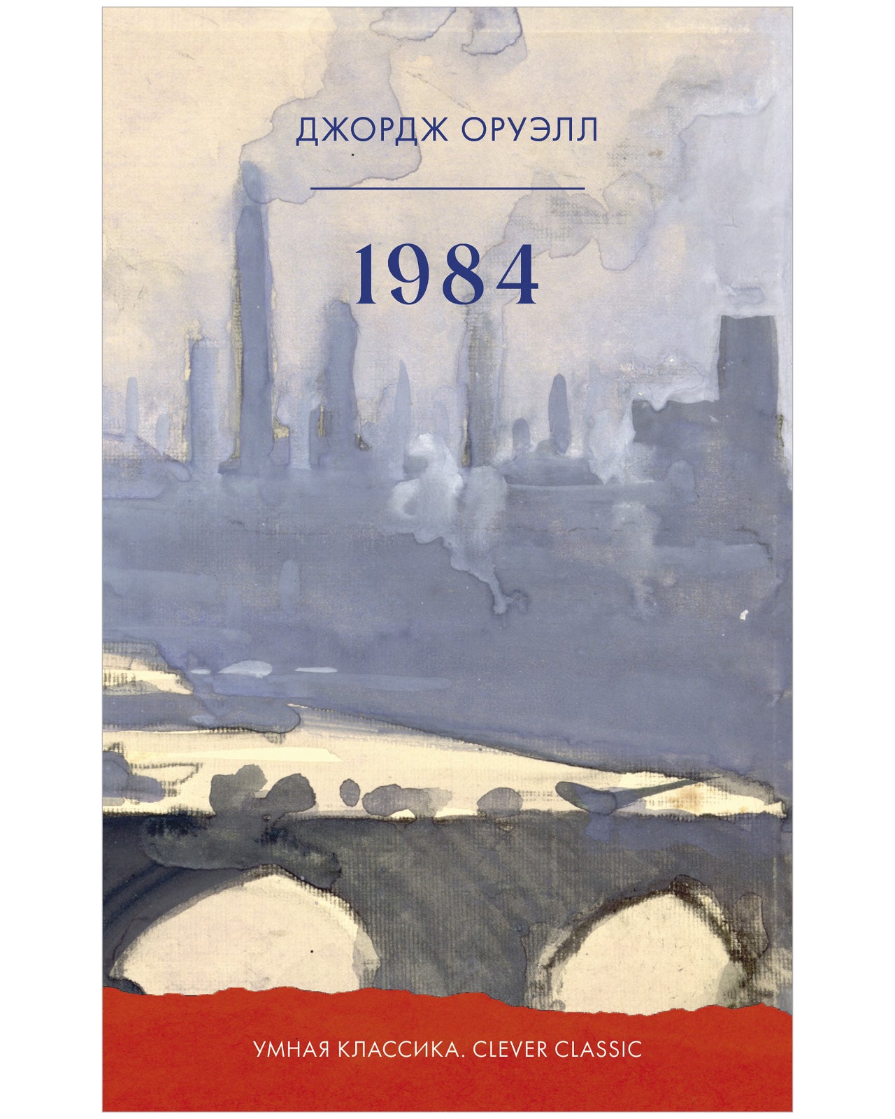 #trendbooks_classic. 1984