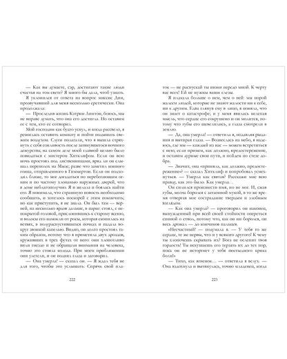 #trendbooks_classic. Грозовой Перевал