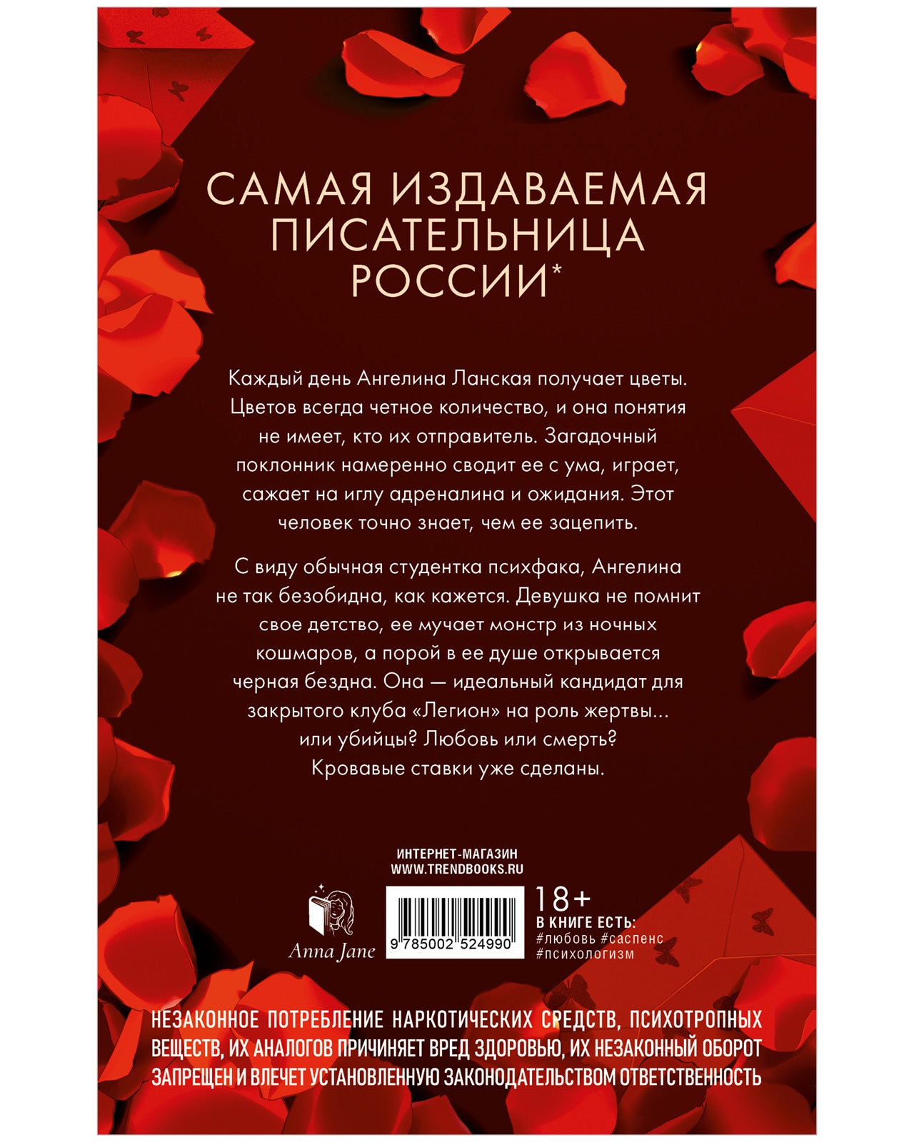 Поклонник