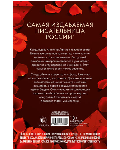 Поклонник
