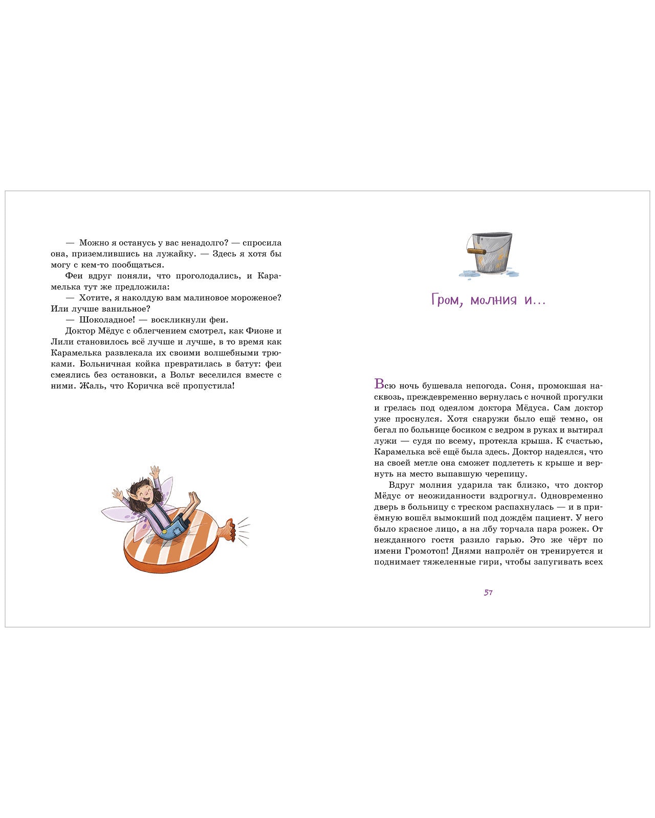 CLEVER-чтение. Доктор Мёдус и секрет птерозавра
