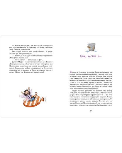 CLEVER-чтение. Доктор Мёдус и секрет птерозавра