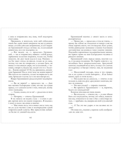 Герой нашего времени. Сборник о любви
