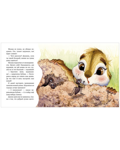 Семейные сказки. Мой дедушка самый лучший