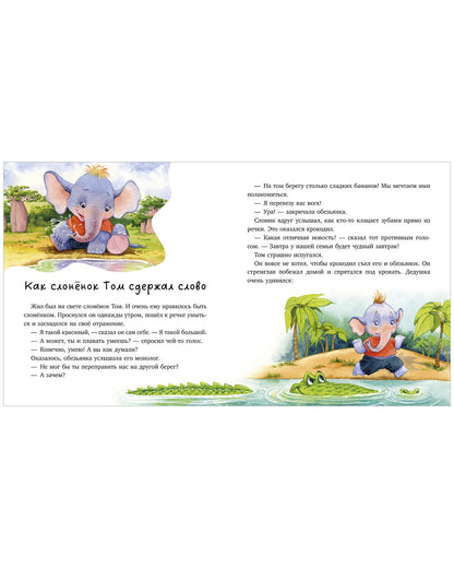 Семейные сказки. Мой дедушка самый лучший