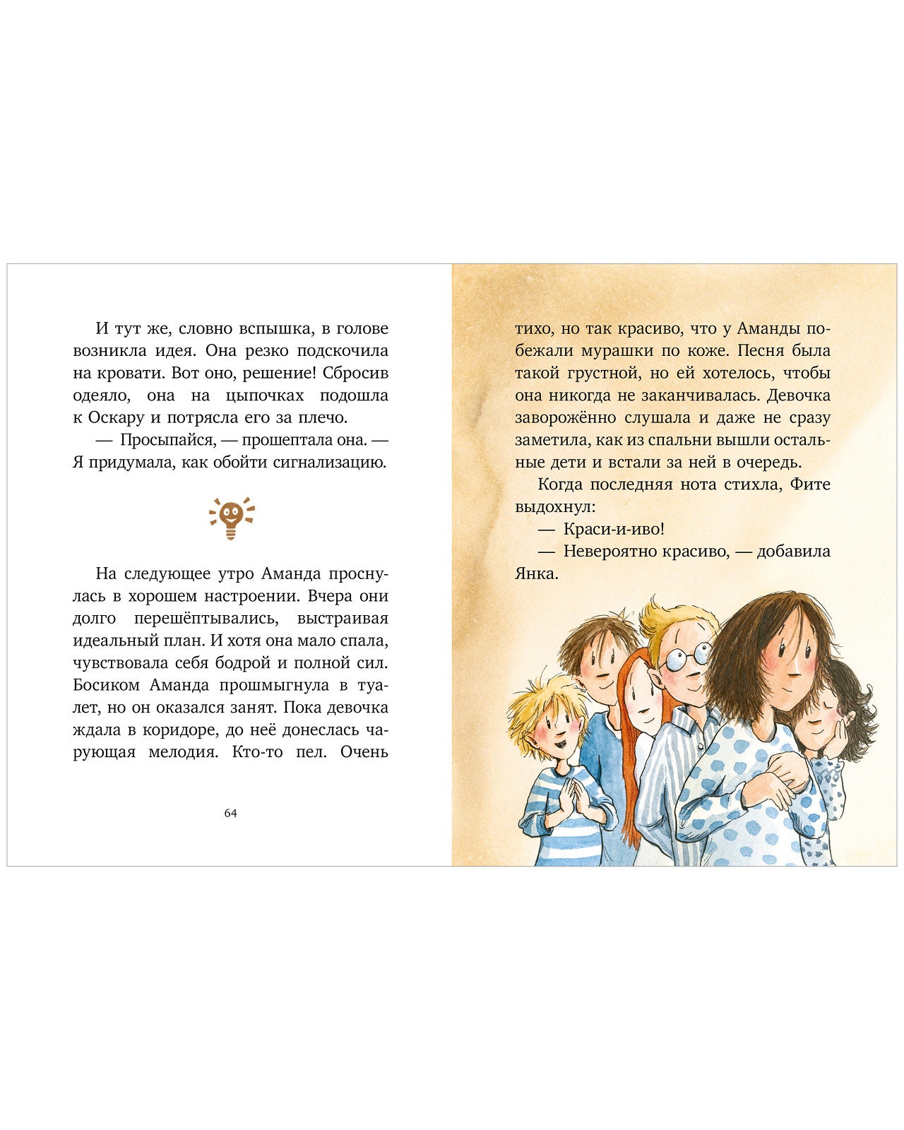 Шоколадус. Волшебная корона майя