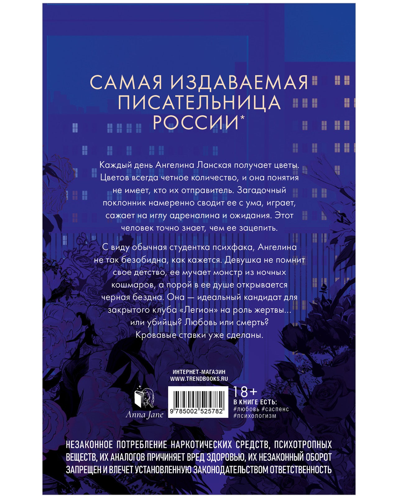Поклонник