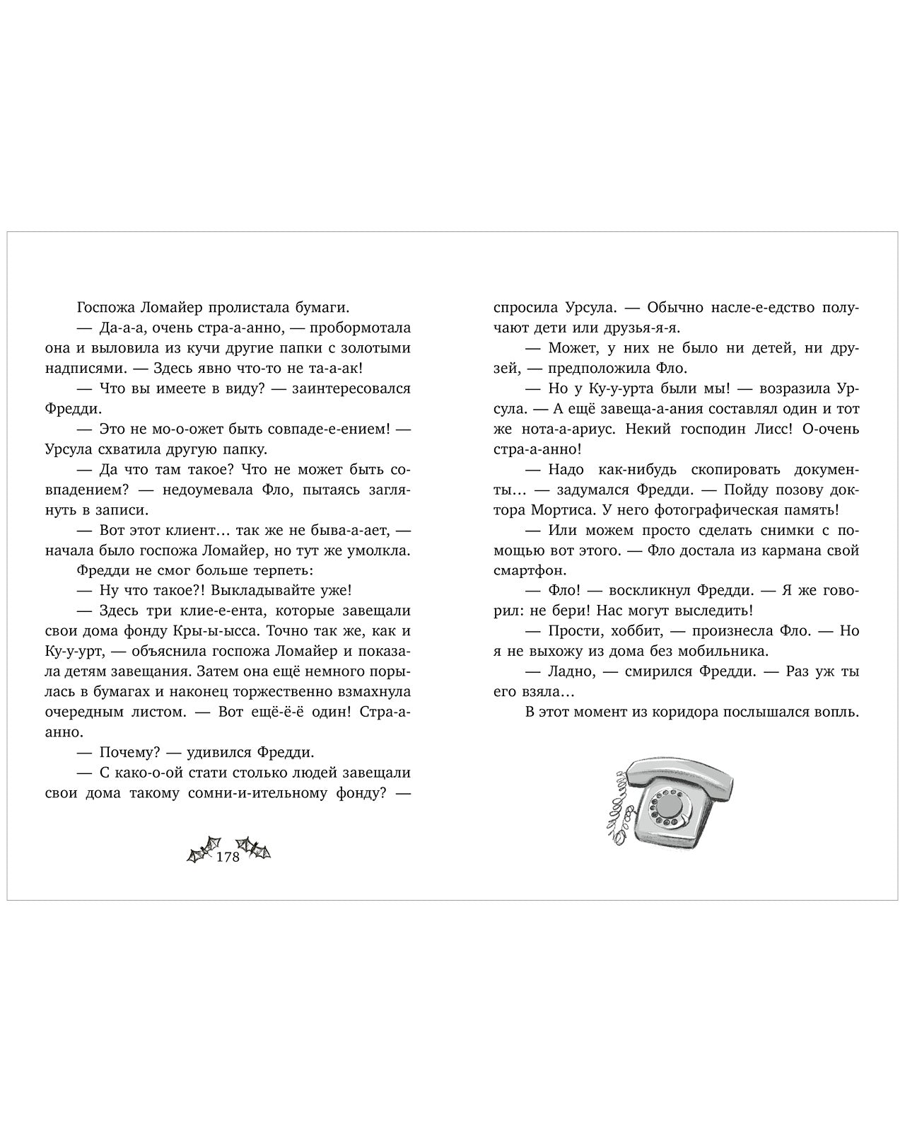 Дело о соседях-монстрах