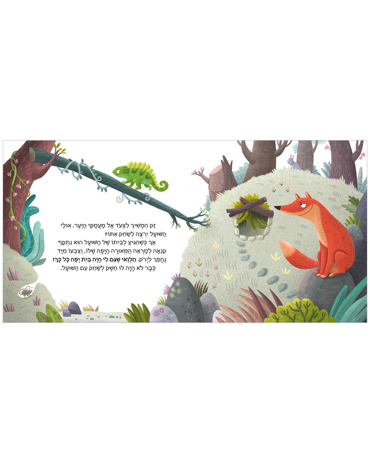 קשת של רגשות