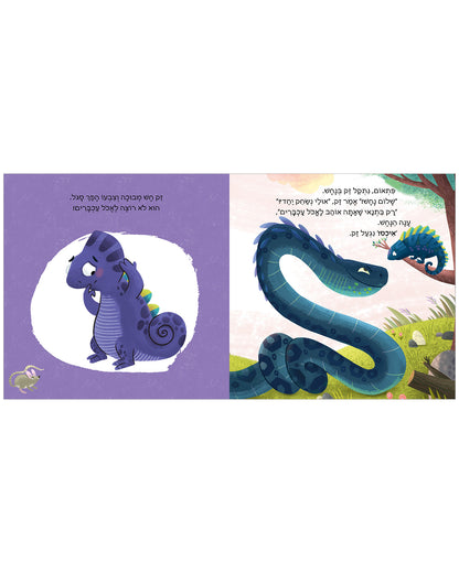 קשת של רגשות