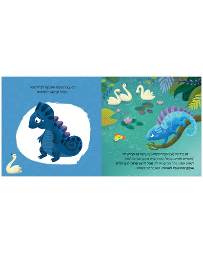 קשת של רגשות