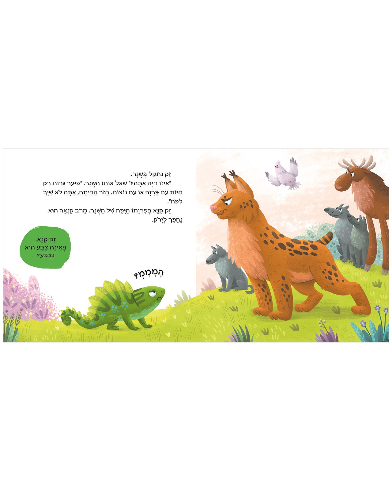 רגשות עוצמתיים