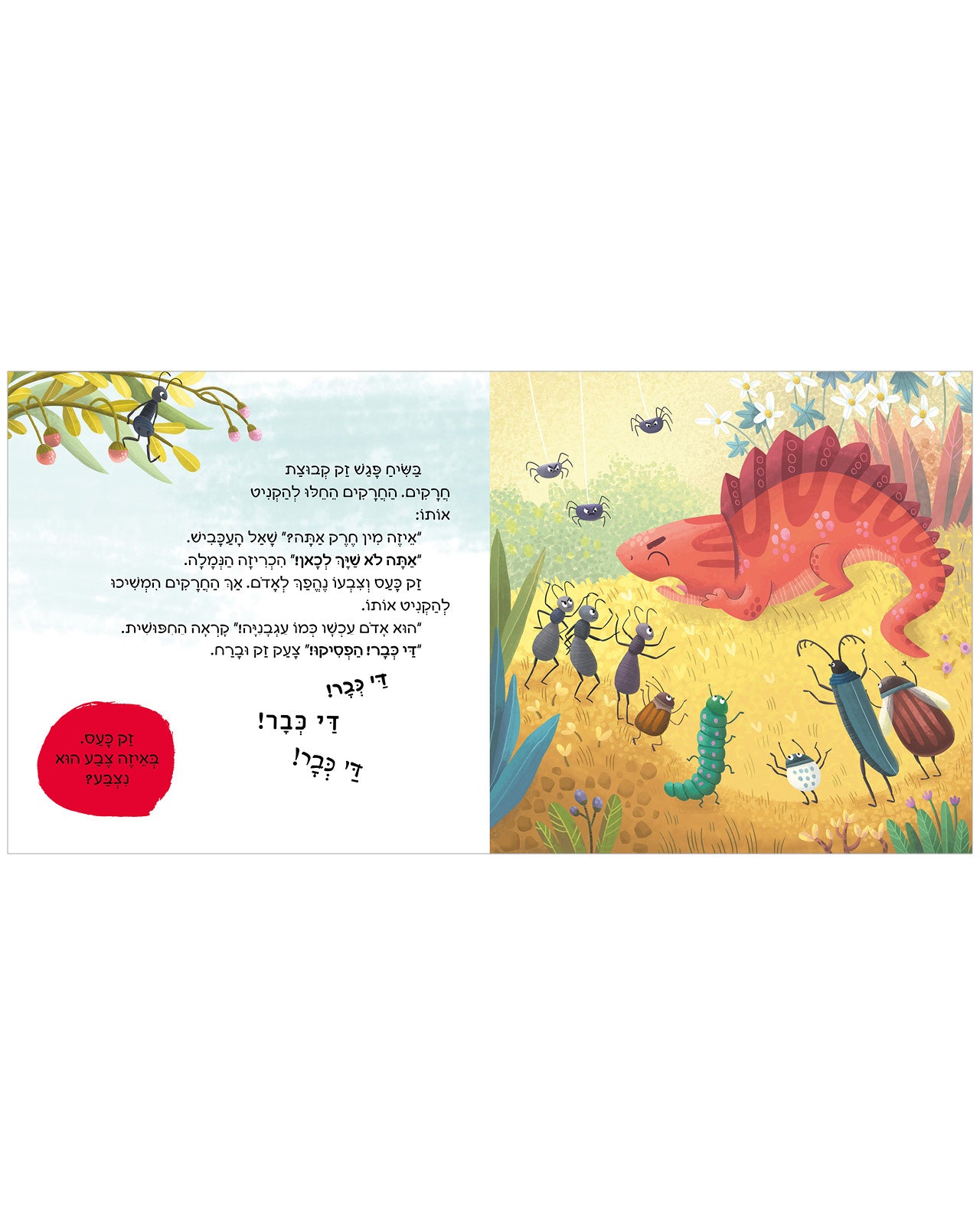 רגשות עוצמתיים