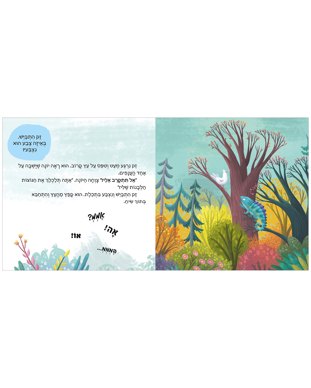 רגשות עוצמתיים