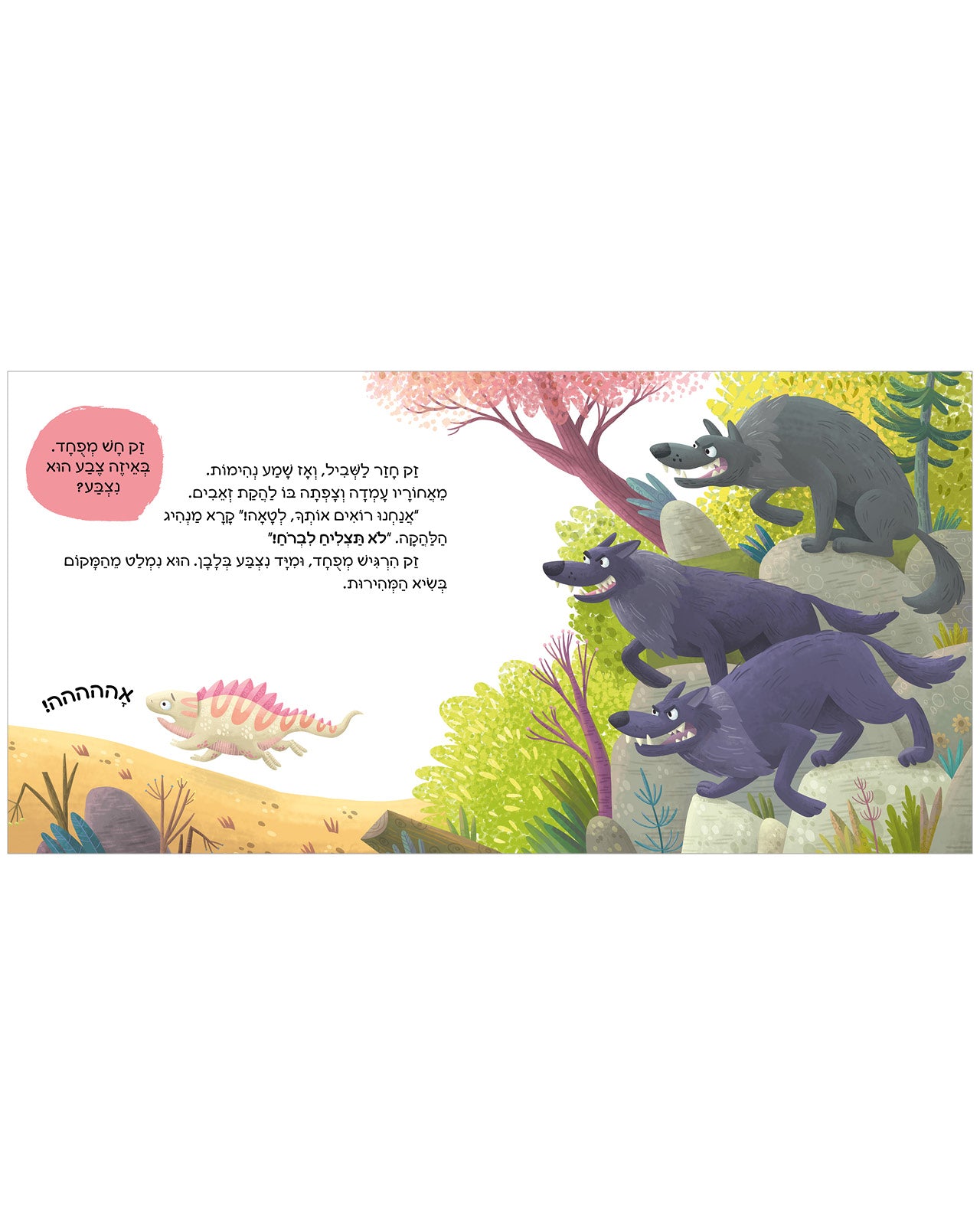 רגשות עוצמתיים