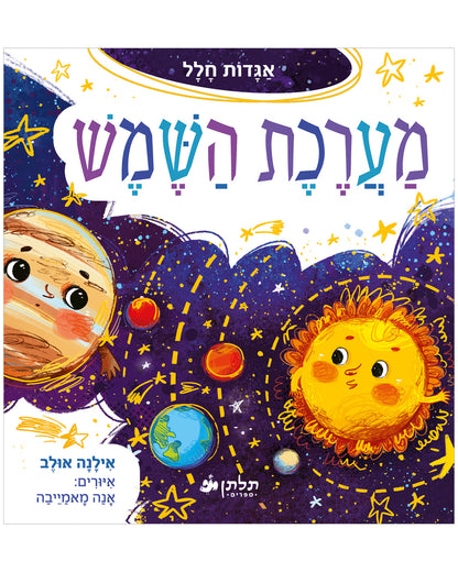 מארז מתנה מסבתא
