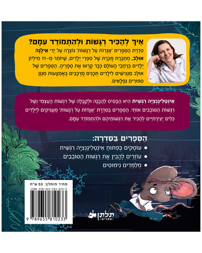 מדוע אני מפחד?