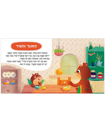 מדוע אני ביישן? - כריכה קשה - Сlever-publishing 0.00