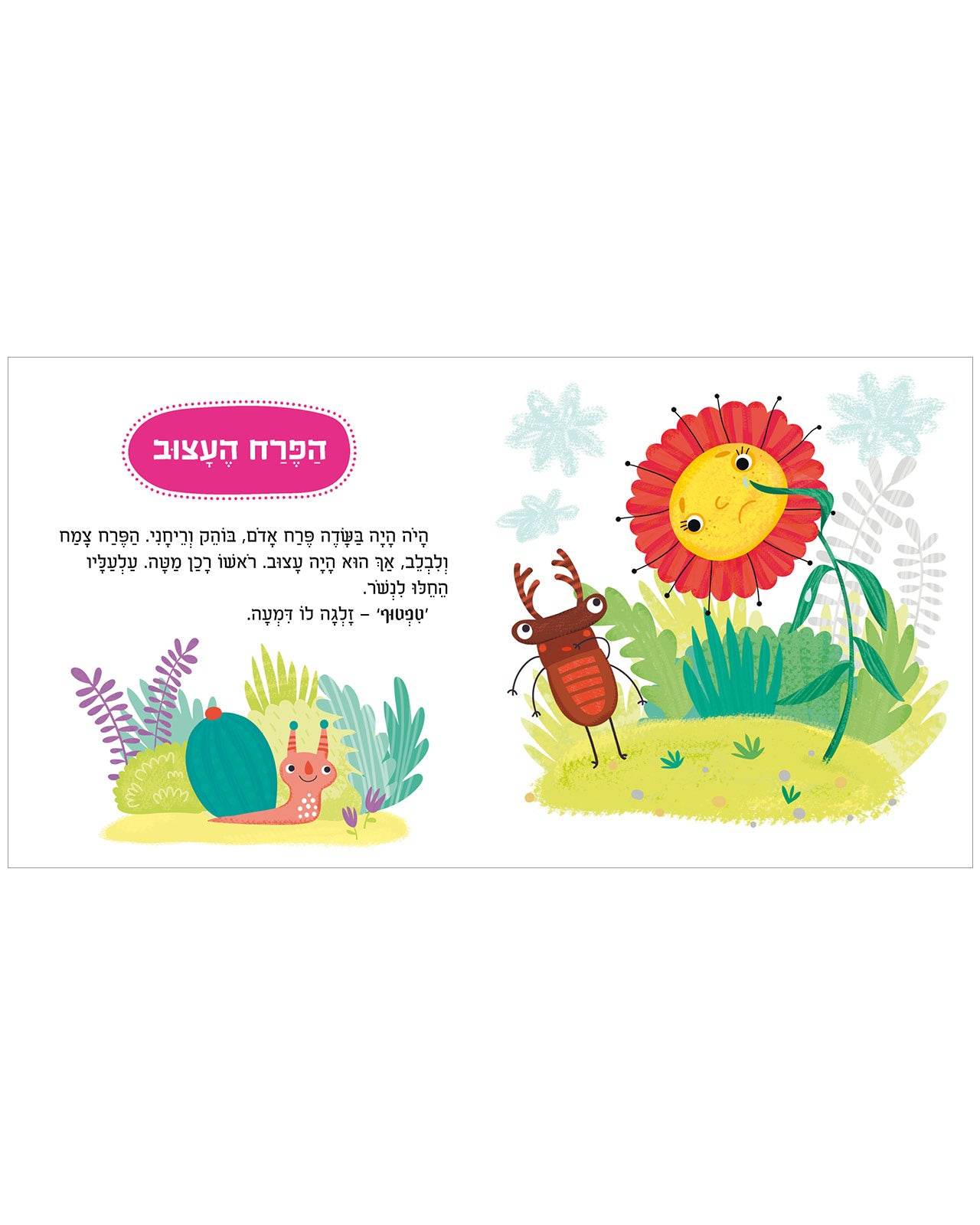 מדוע אני עצוב? - כריכה קשה - Сlever-publishing 0.00