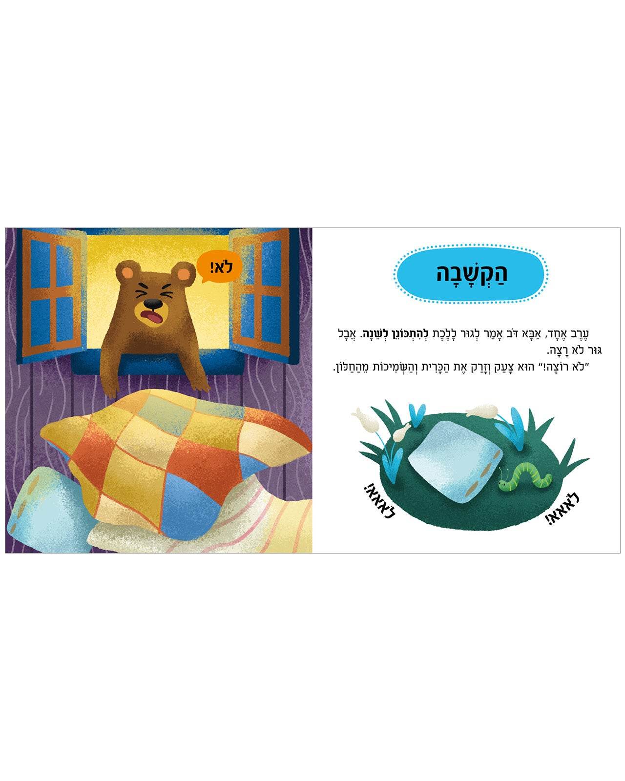 הליכות - כריכה קשה - Сlever-publishing 0.00