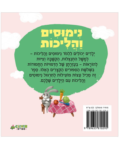  כריכה קשה - Сlever-publishing