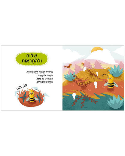 מילות קסם - כריכה קשה - Сlever-publishing 0.00