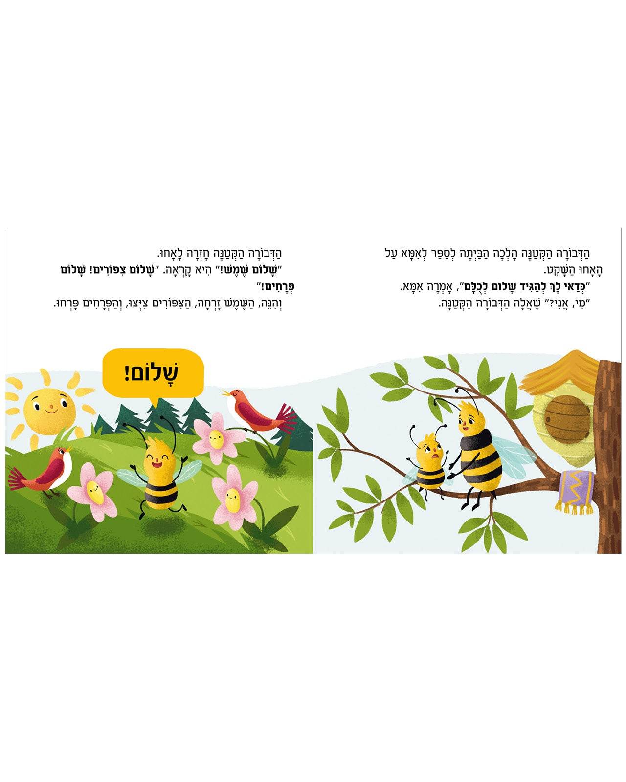 מילות קסם - כריכה קשה - Сlever-publishing 0.00