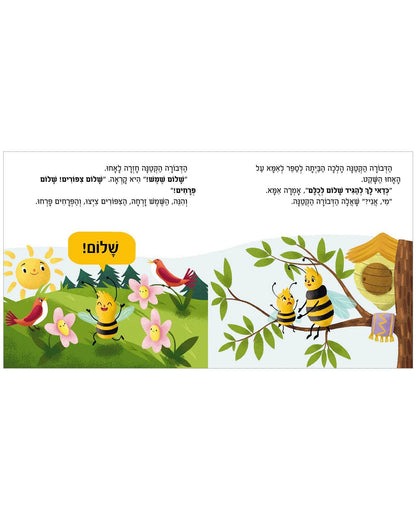 מילות קסם - כריכה קשה - Сlever-publishing 0.00