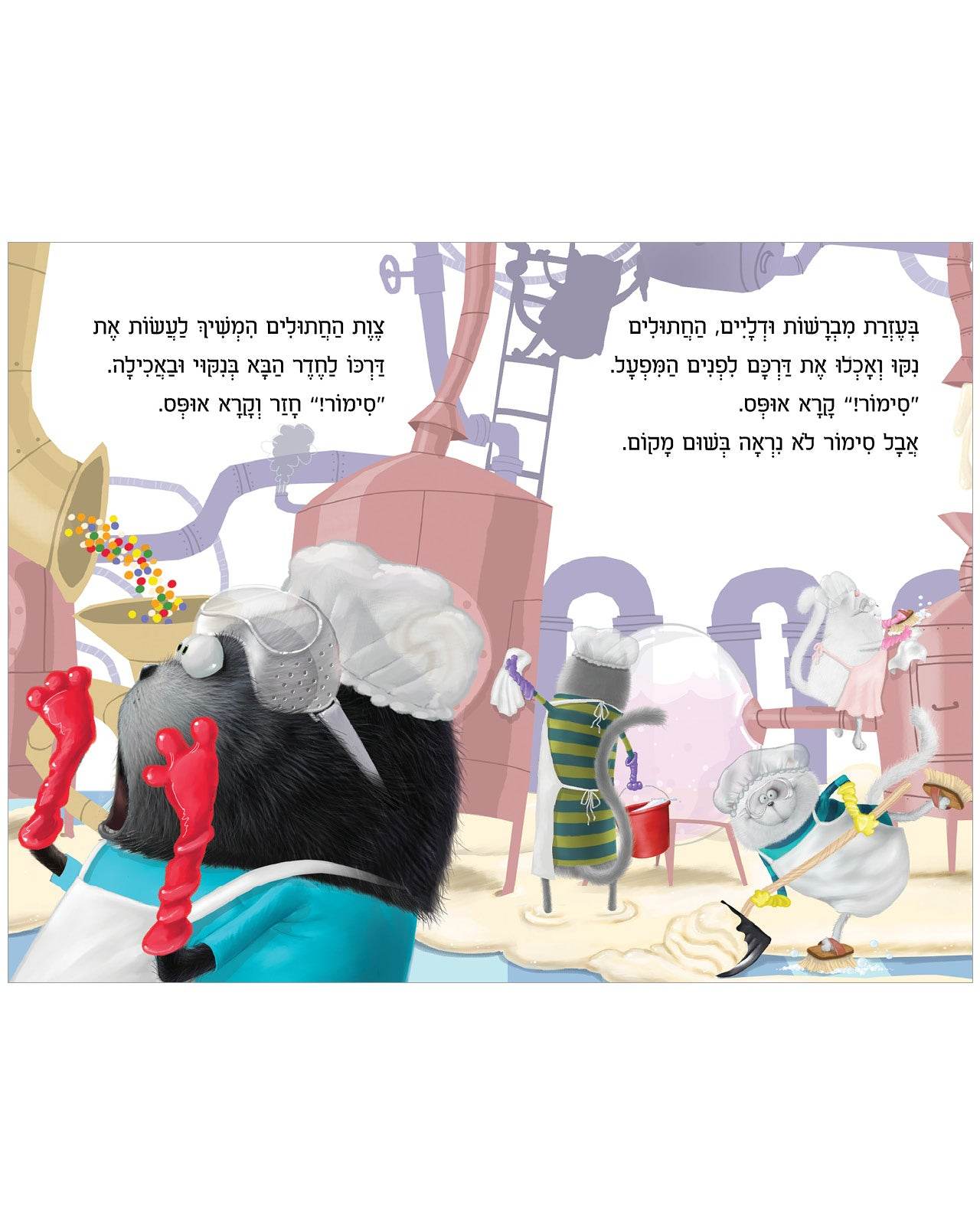 אופס החתול: פעם שלישית גלידה - כריכה קשה - Сlever-publishing 0.00