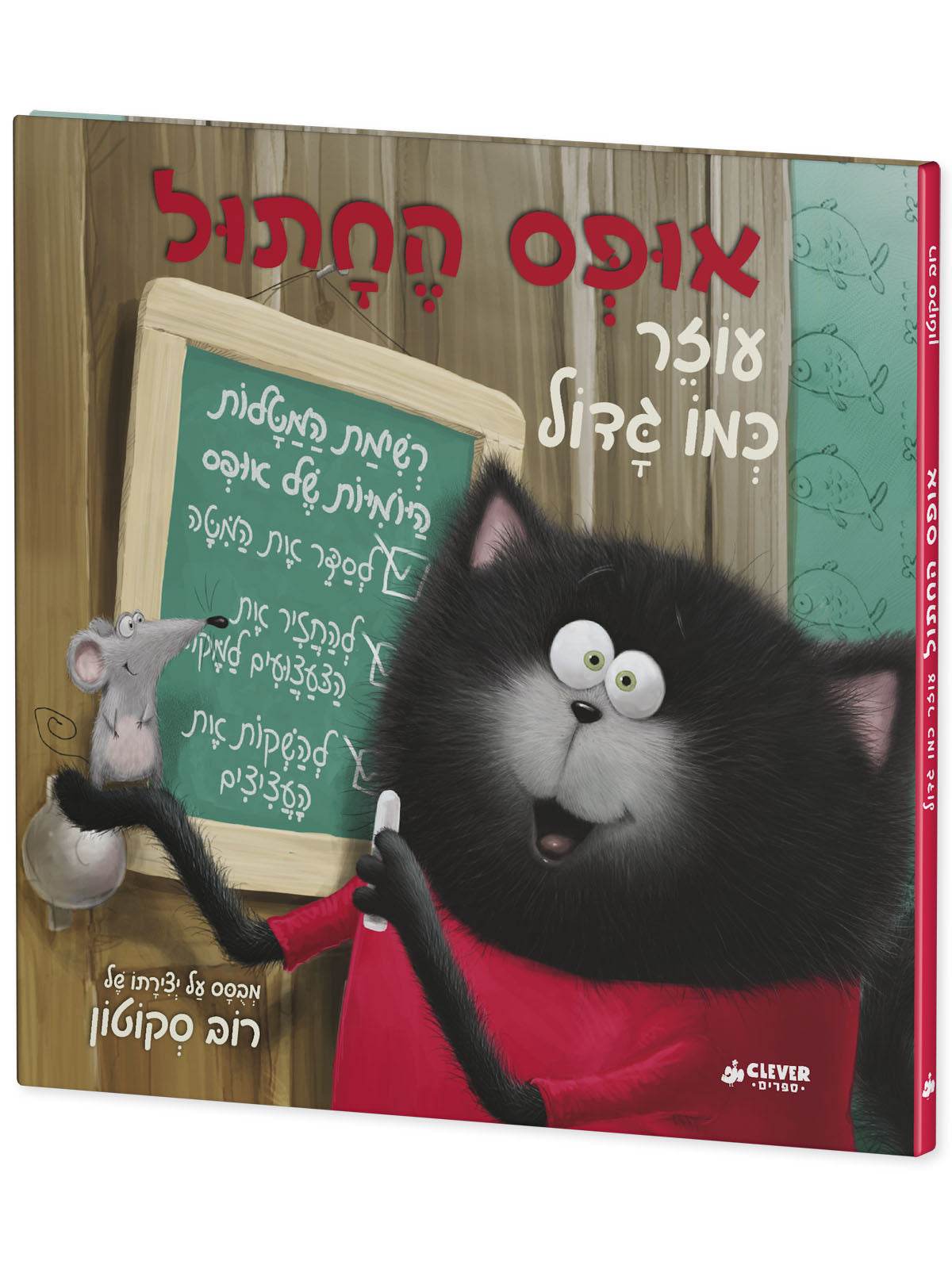 תלתן ספרים - Clever