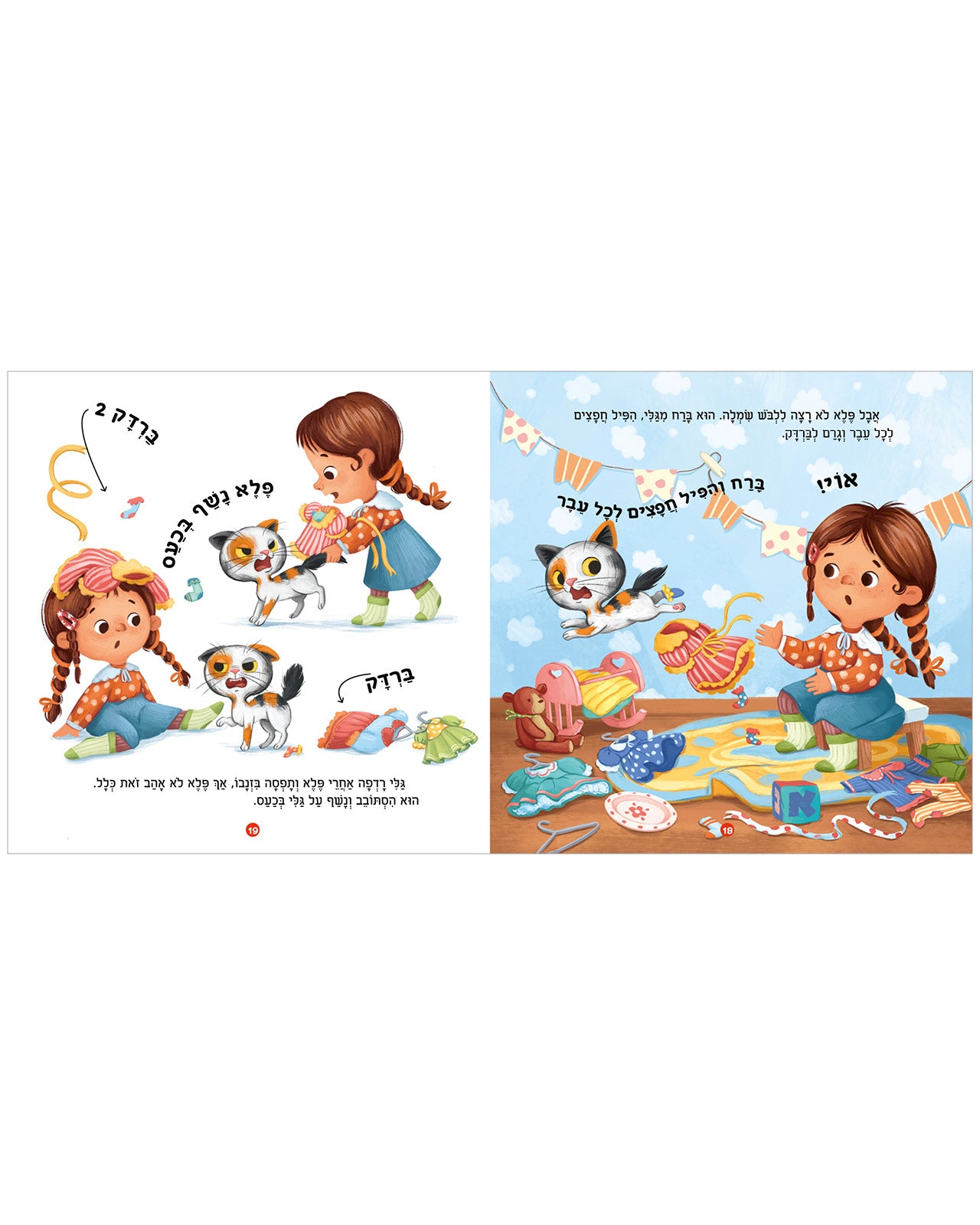 תקחי אותי הביתה?