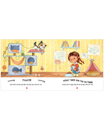 תקחי אותי הביתה?