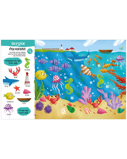 ספר המילים הגדול